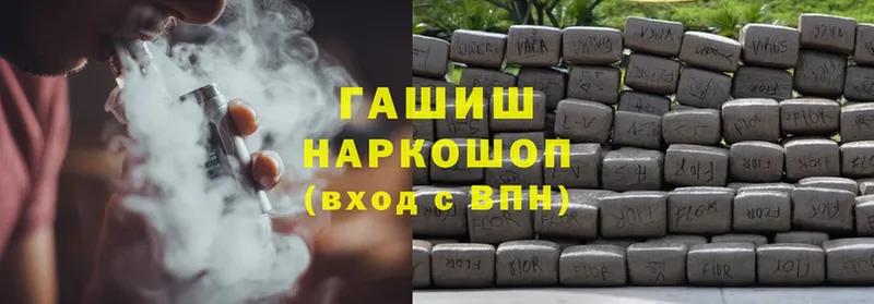 Гашиш hashish  Лабинск 