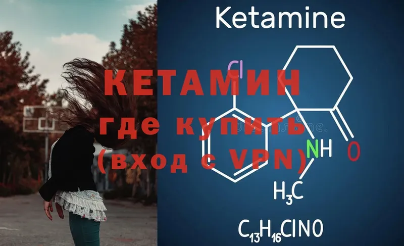 Кетамин ketamine  Лабинск 