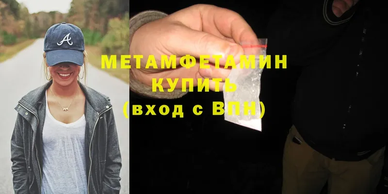 Первитин Methamphetamine  сайты даркнета формула  Лабинск 